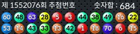 1552076 결과캡쳐