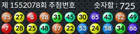 1552078 결과캡쳐