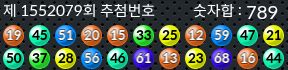 1552079 결과캡쳐