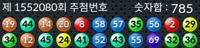 1552080 결과캡쳐