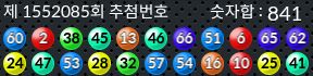 1552085 결과캡쳐
