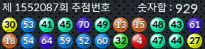 1552087 결과캡쳐