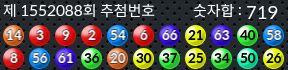 1552088 결과캡쳐
