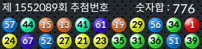 1552089 결과캡쳐