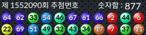 1552090 결과캡쳐