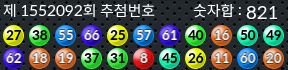 1552092 결과캡쳐