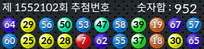 1552102 결과캡쳐
