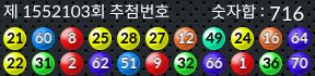 1552103 결과캡쳐
