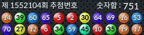 1552104 결과캡쳐