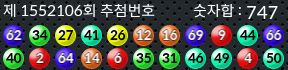 1552106 결과캡쳐