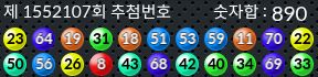 1552107 결과캡쳐