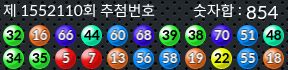 1552110 결과캡쳐