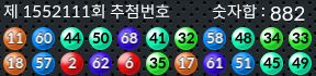 1552111 결과캡쳐