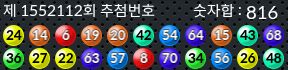 1552112 결과캡쳐
