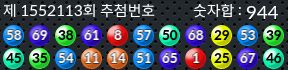 1552113 결과캡쳐