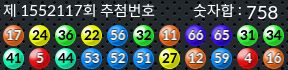 1552117 결과캡쳐