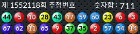 1552118 결과캡쳐