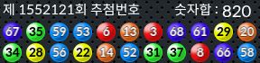 1552121 결과캡쳐