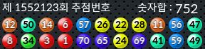 1552123 결과캡쳐