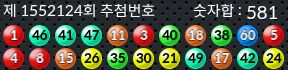 1552124 결과캡쳐