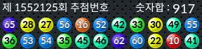 1552125 결과캡쳐