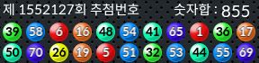 1552127 결과캡쳐