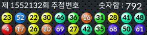1552132 결과캡쳐