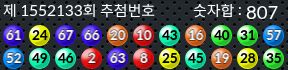 1552133 결과캡쳐