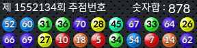 1552134 결과캡쳐