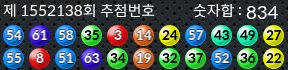 1552138 결과캡쳐