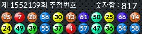 1552139 결과캡쳐