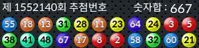 1552140 결과캡쳐