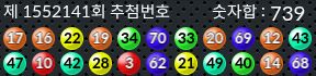 1552141 결과캡쳐