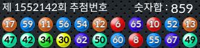 1552142 결과캡쳐
