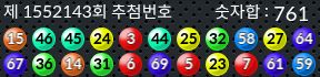 1552143 결과캡쳐
