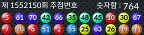 1552150 결과캡쳐