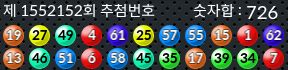 1552152 결과캡쳐