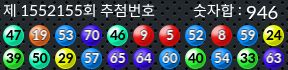 1552155 결과캡쳐