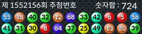 1552156 결과캡쳐