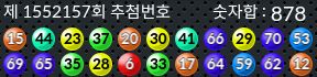 1552157 결과캡쳐