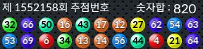 1552158 결과캡쳐