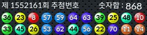 1552161 결과캡쳐