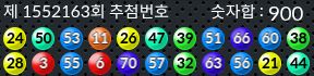 1552163 결과캡쳐