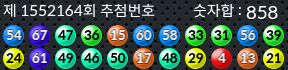 1552164 결과캡쳐