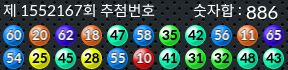 1552167 결과캡쳐