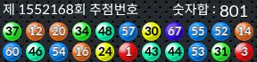 1552168 결과캡쳐