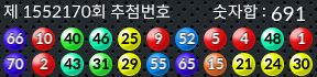 1552170 결과캡쳐