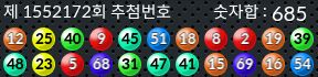 1552172 결과캡쳐