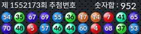 1552173 결과캡쳐