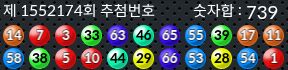 1552174 결과캡쳐
